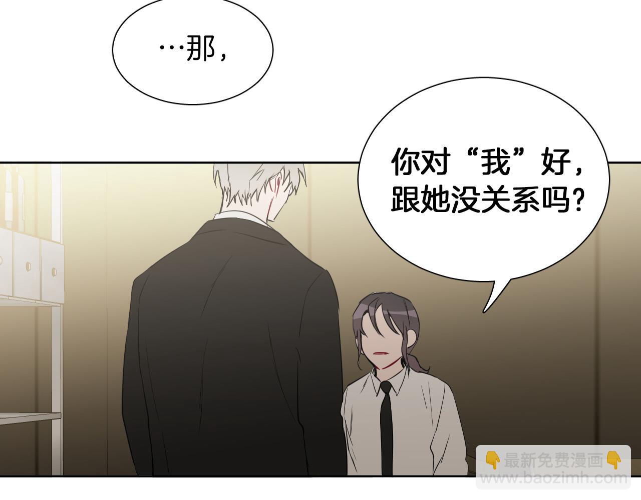 第34话 为什么要对我好？29