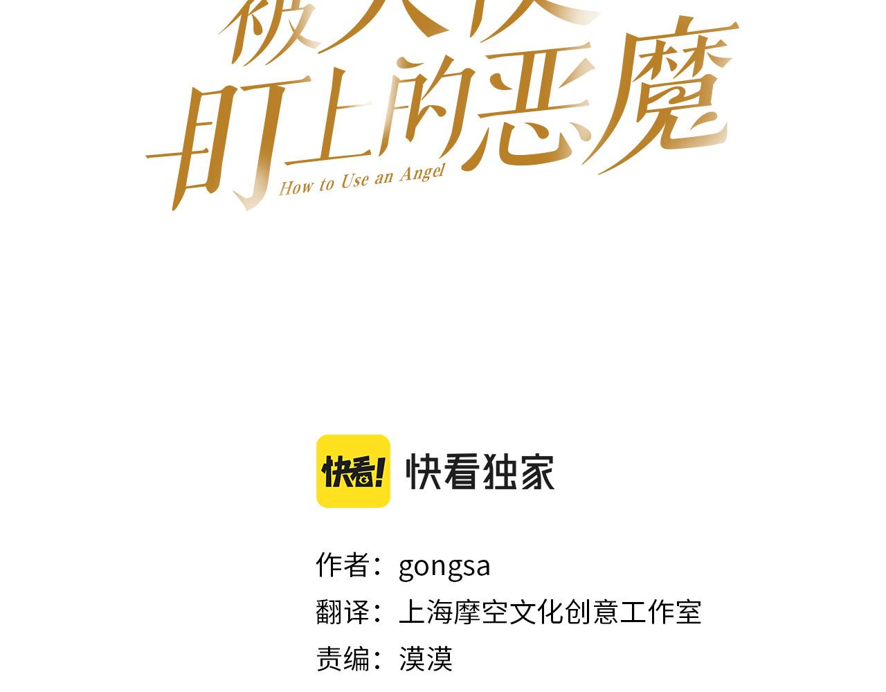 第46话 第一次相遇43