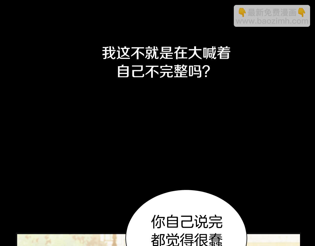 第47话 不完美也没关系13