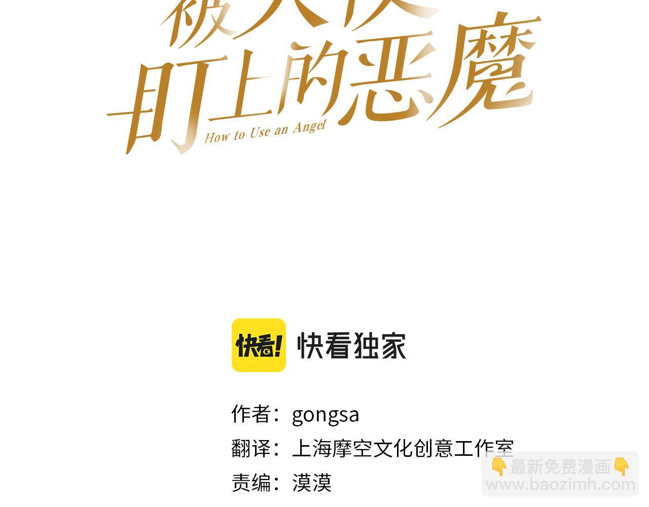 第47话 不完美也没关系2