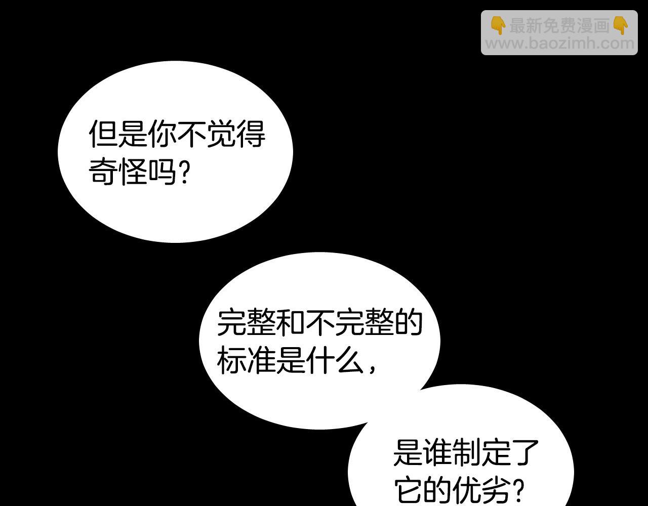 第47话 不完美也没关系66