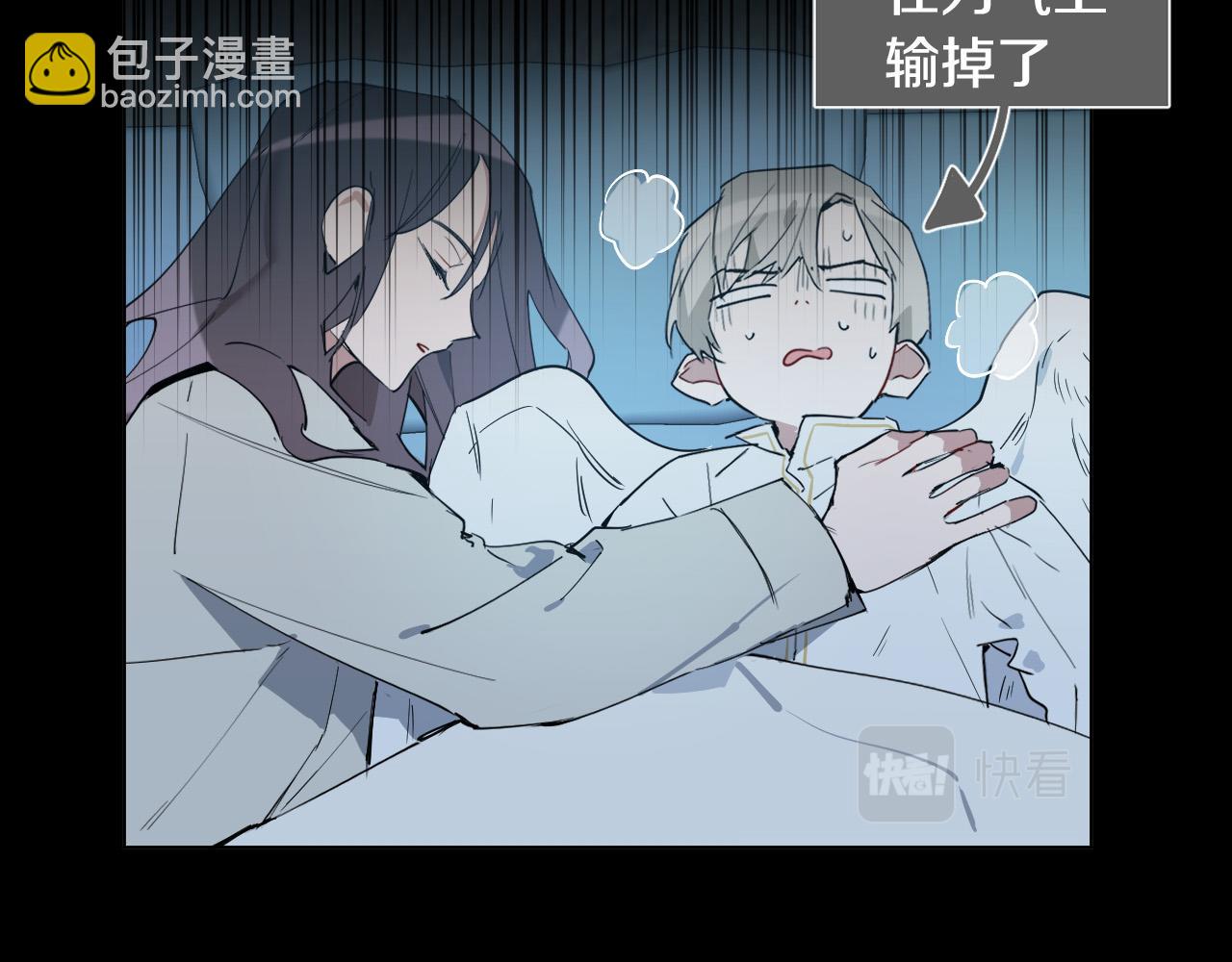 第47话 不完美也没关系90