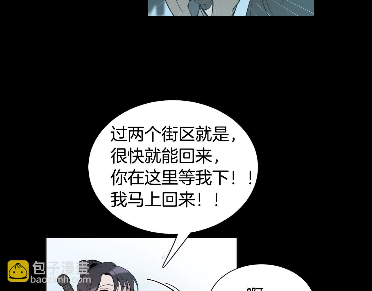 第48话 送花109