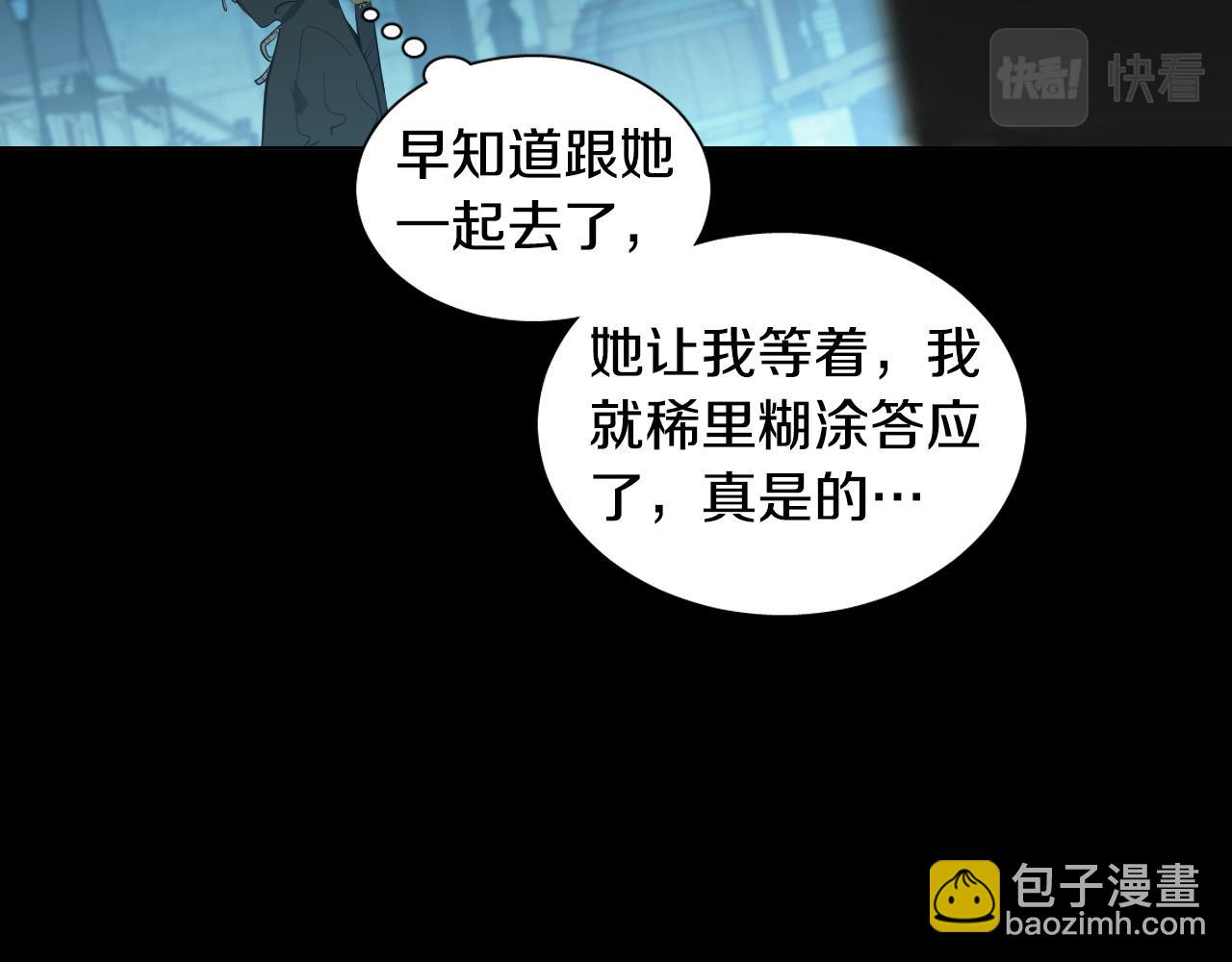 第48话 送花115