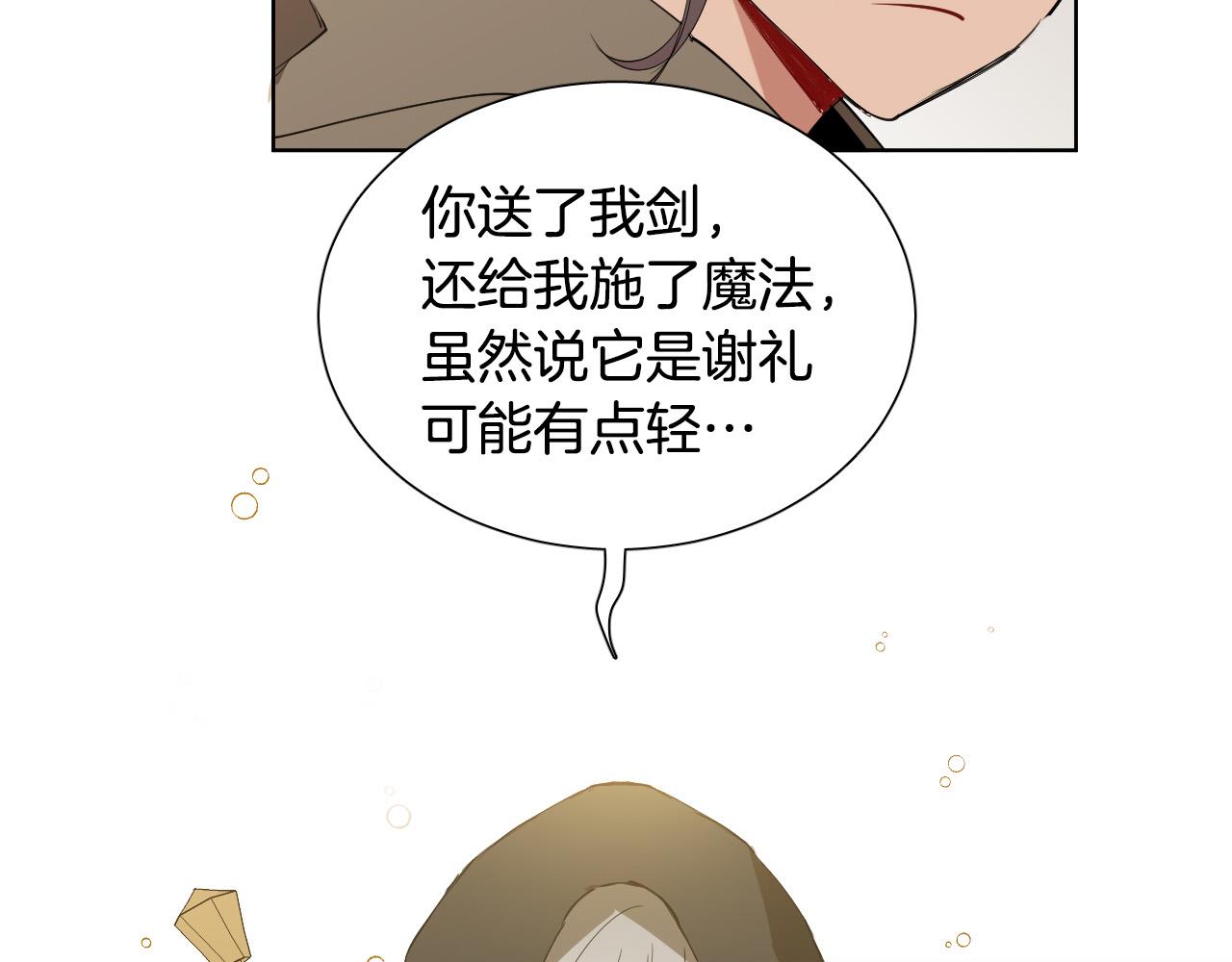 第48话 送花59
