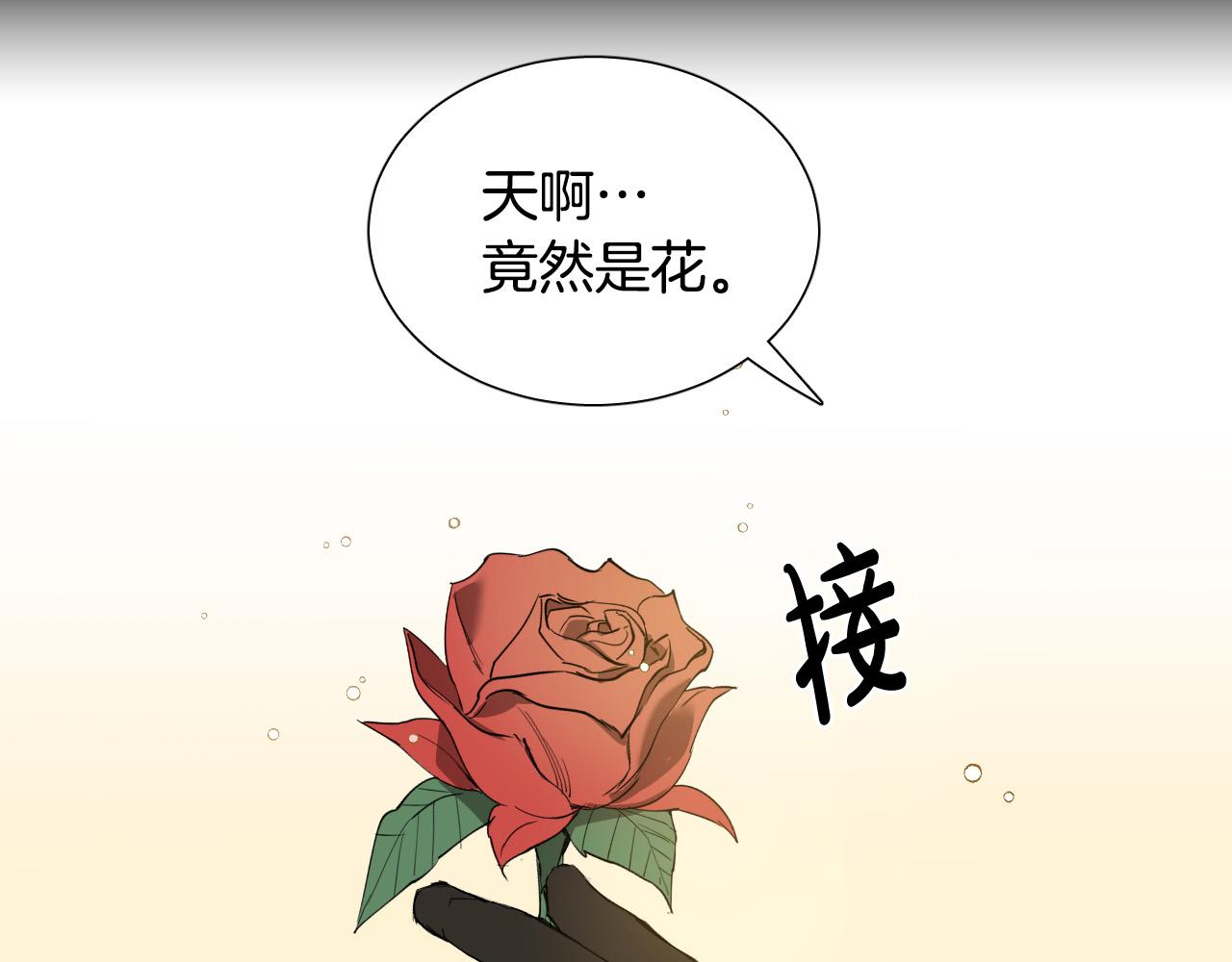 第48话 送花66