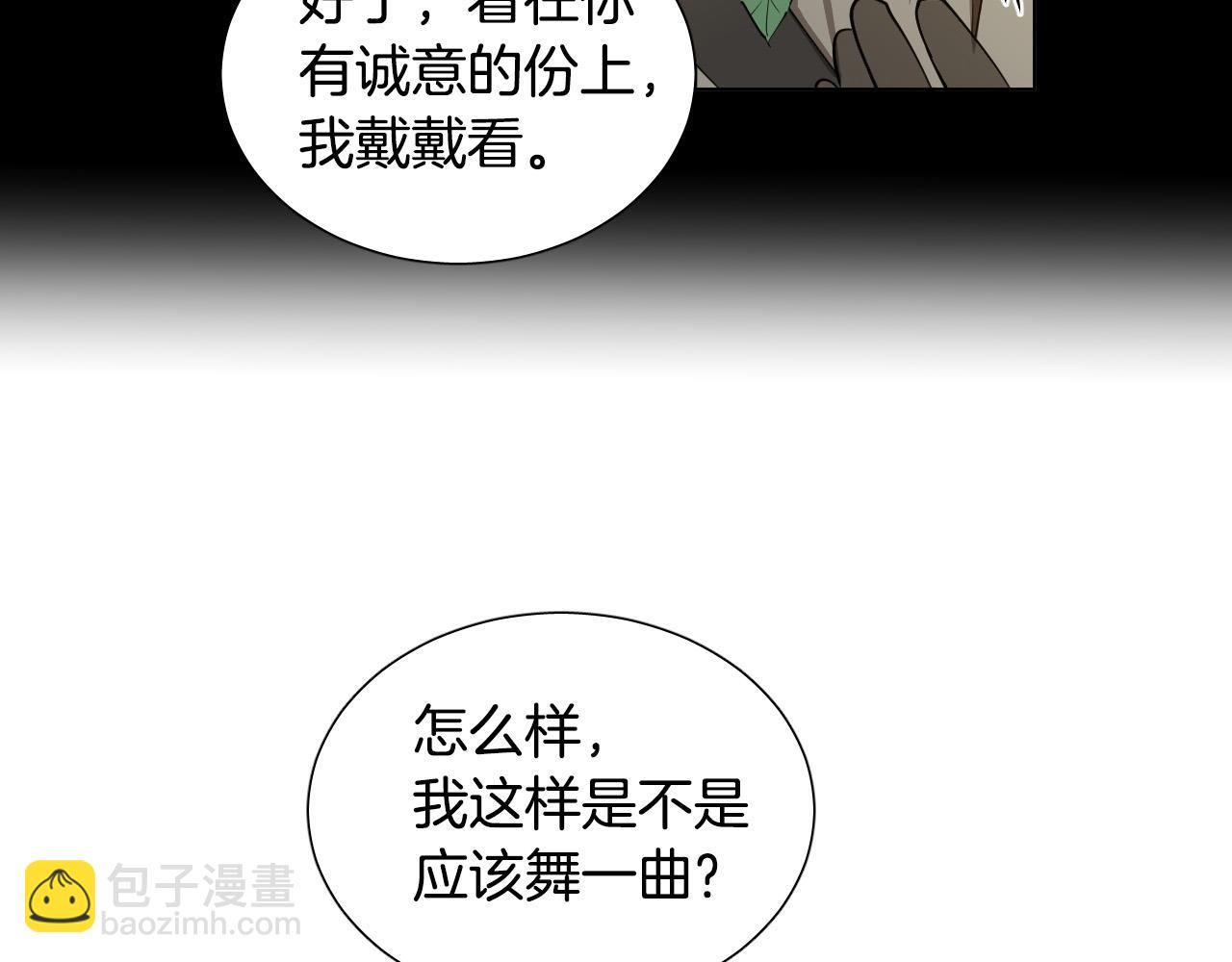 第48话 送花76
