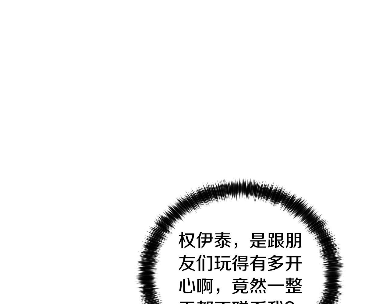 第69话 我担心你0