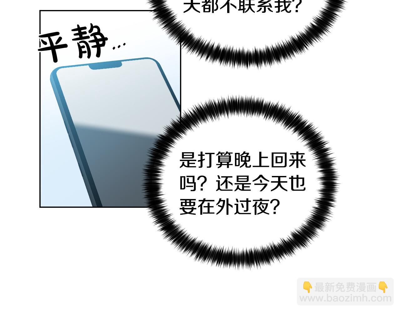 第69话 我担心你1