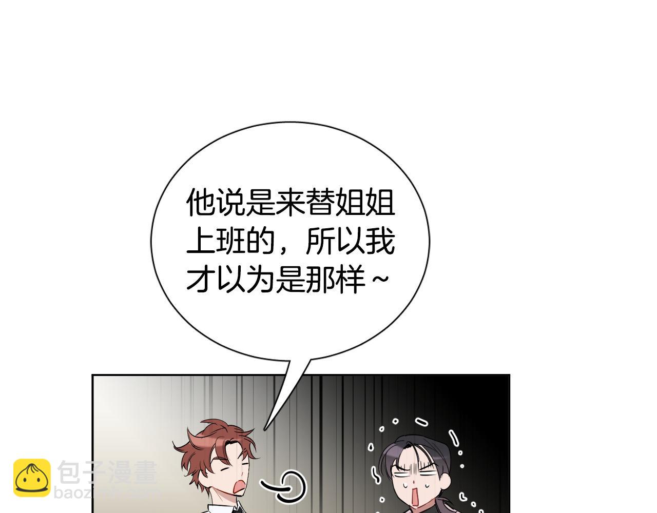 第69话 我担心你13