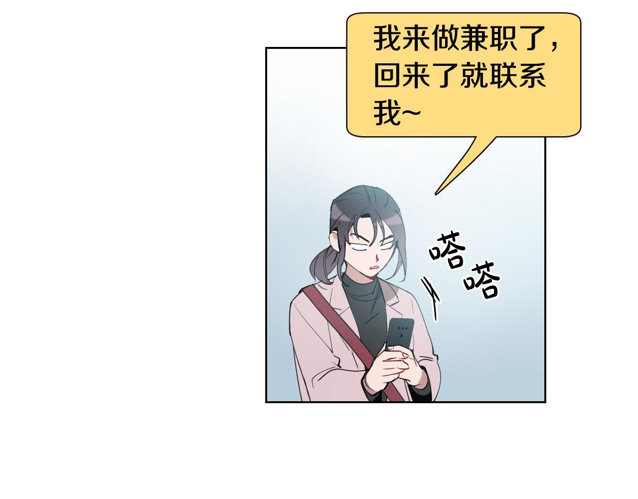 第69话 我担心你2