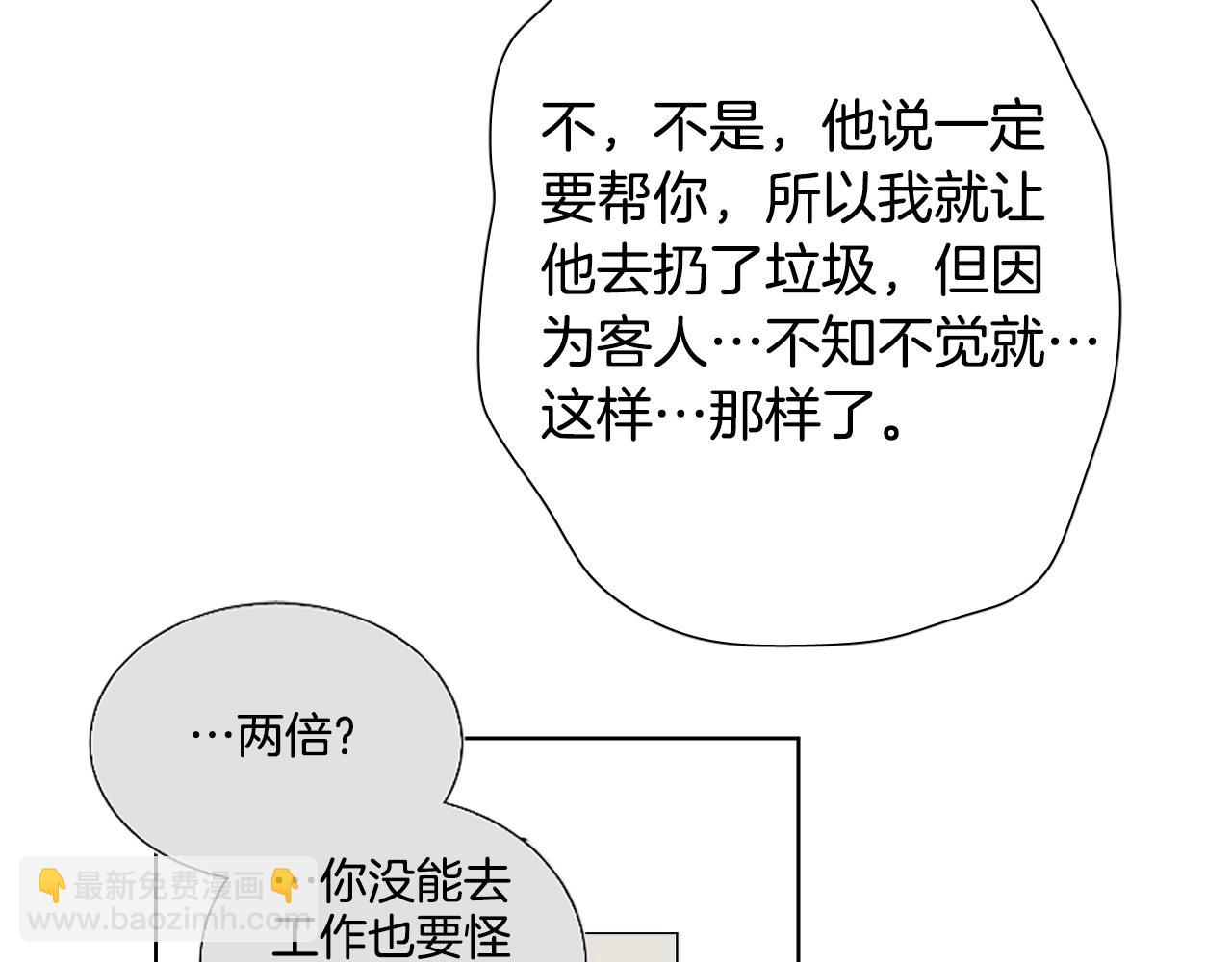 第69话 我担心你24
