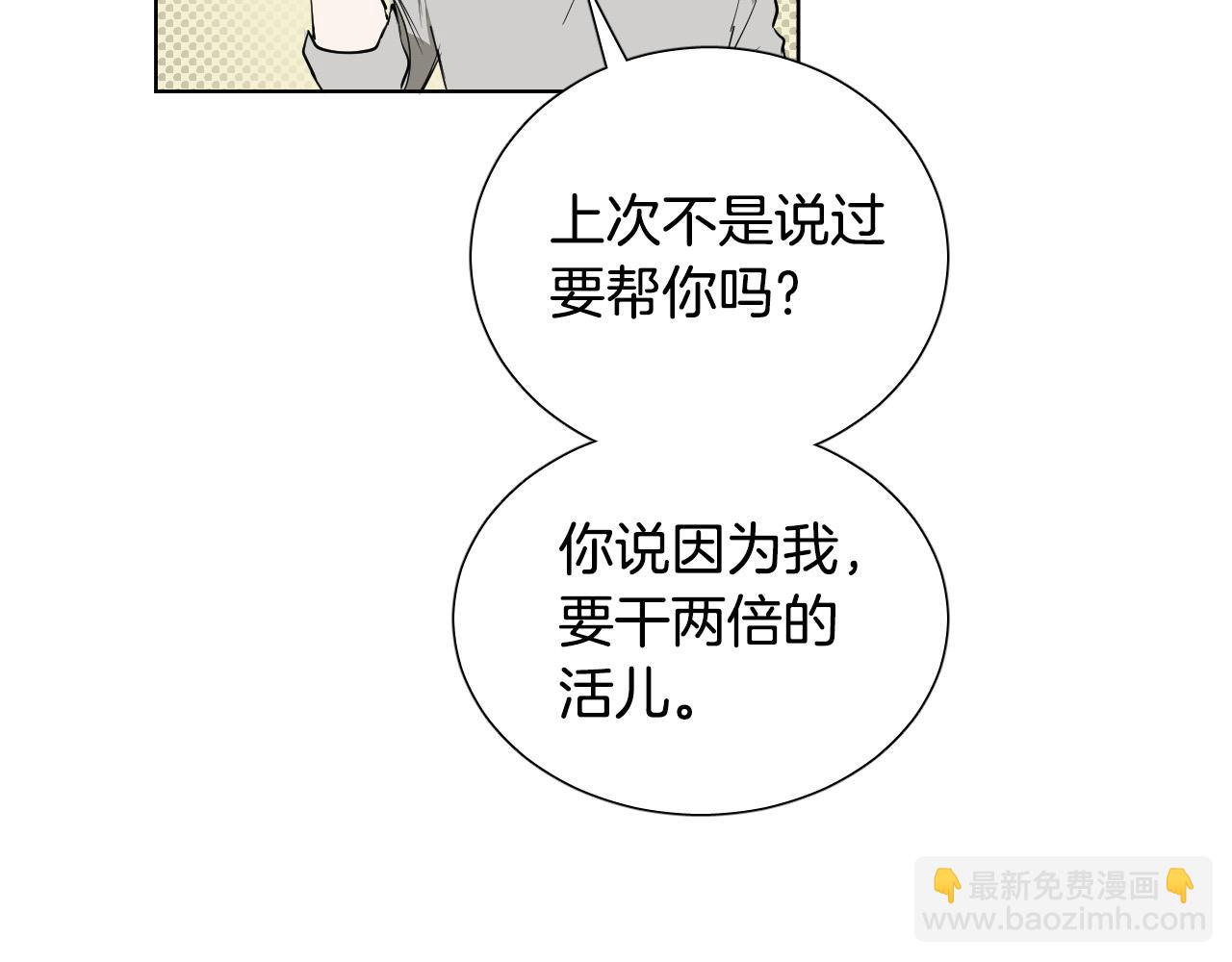 第69话 我担心你26