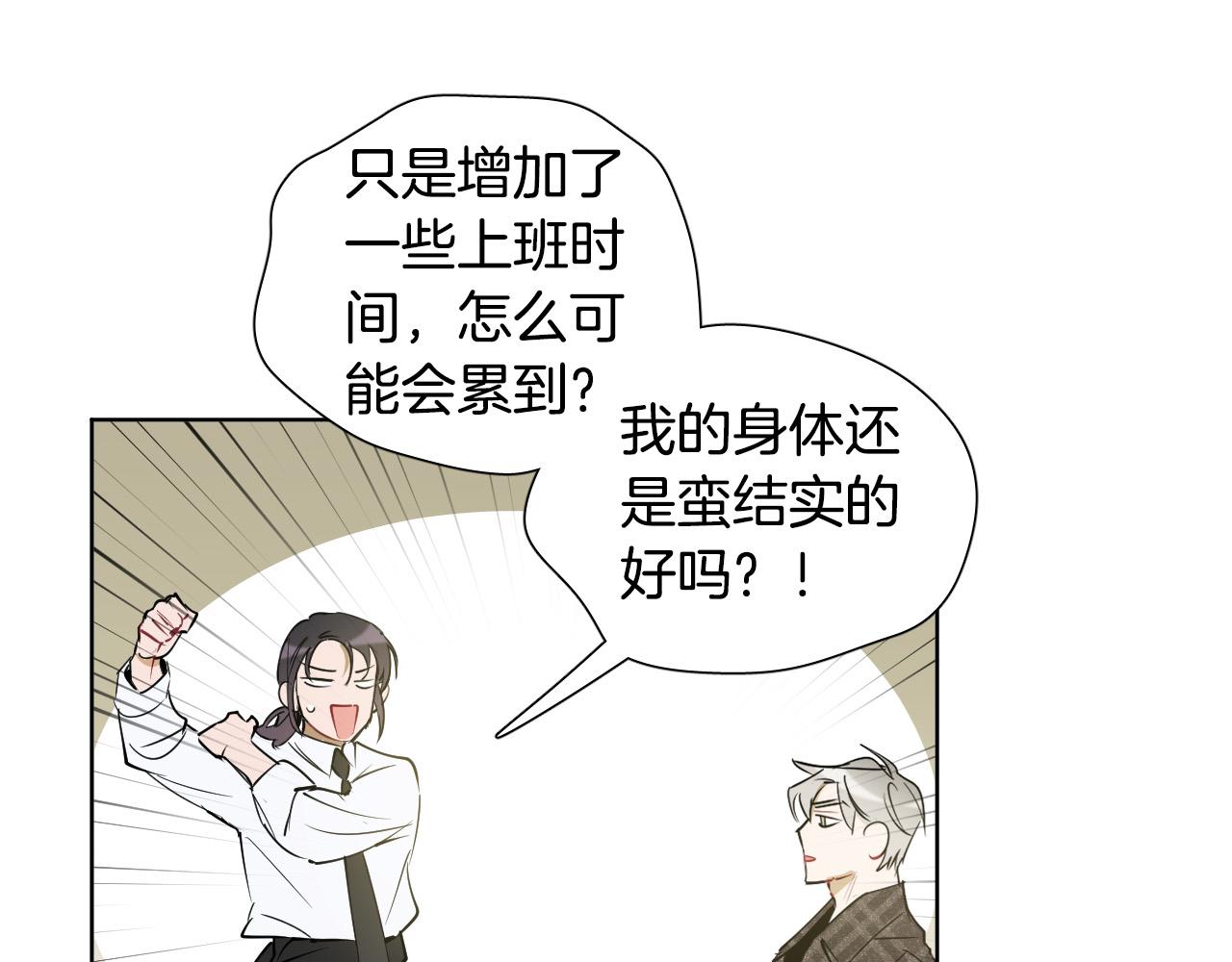 第69话 我担心你40