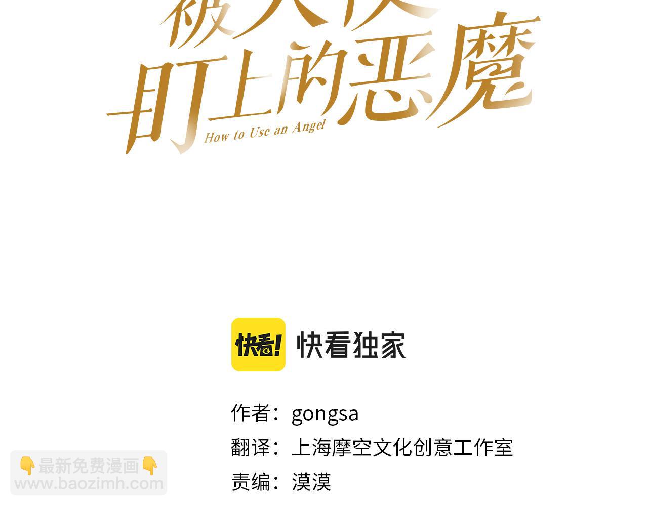 第69话 我担心你67