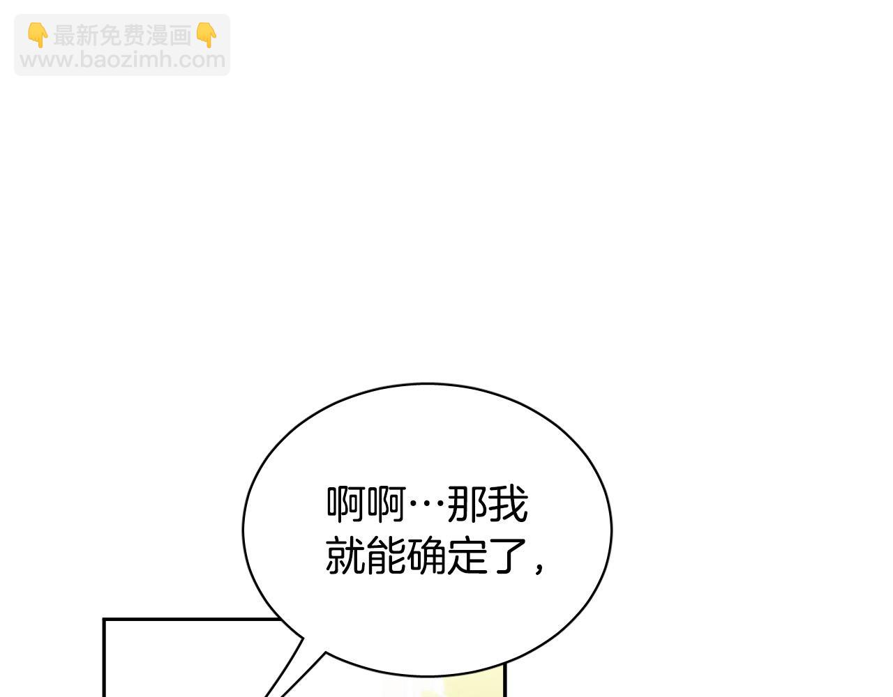 第73话 真正身份103