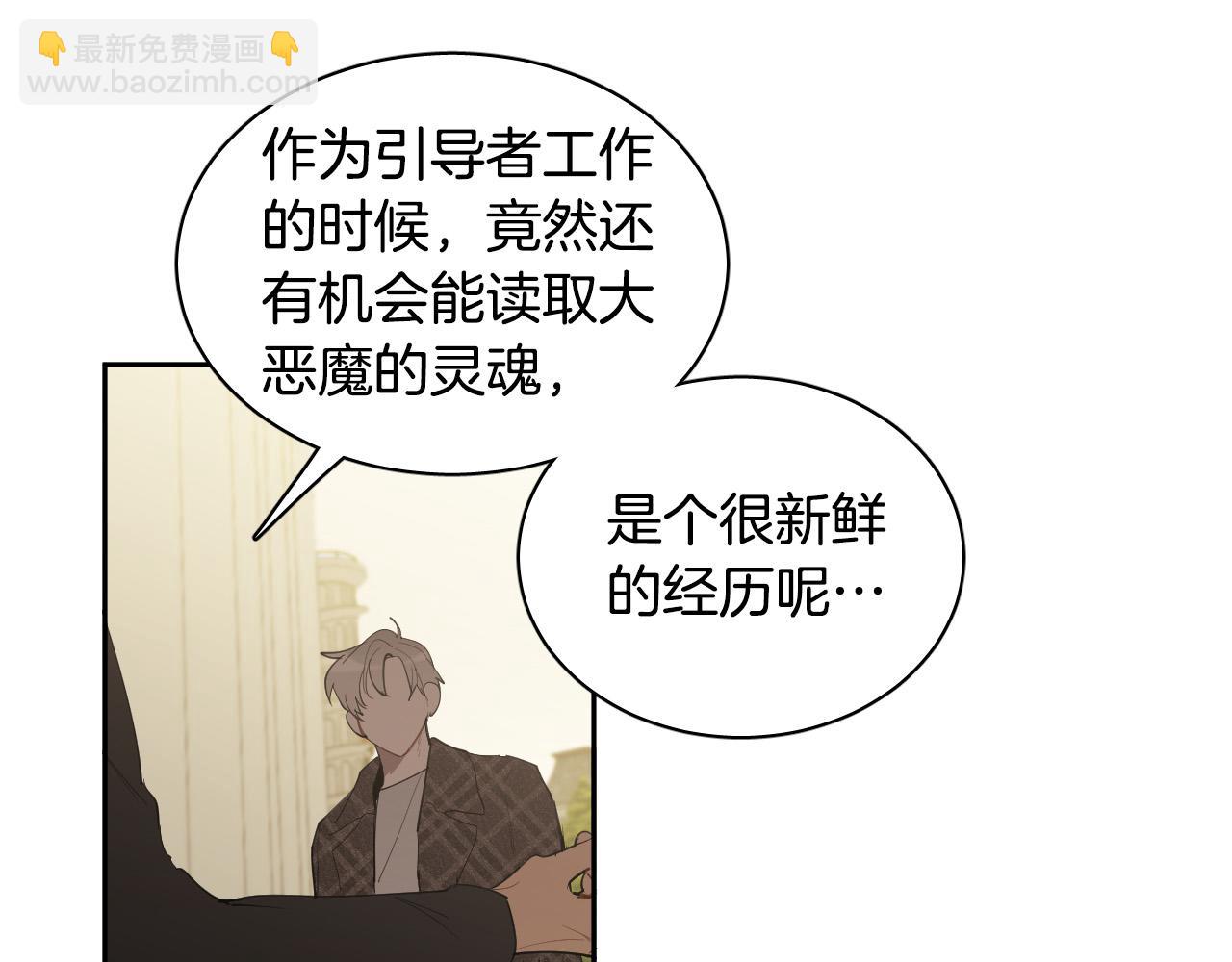 第73话 真正身份13