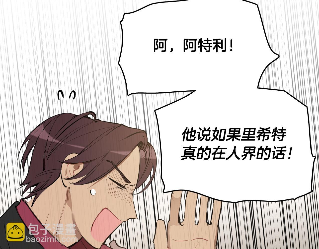 第73话 真正身份132