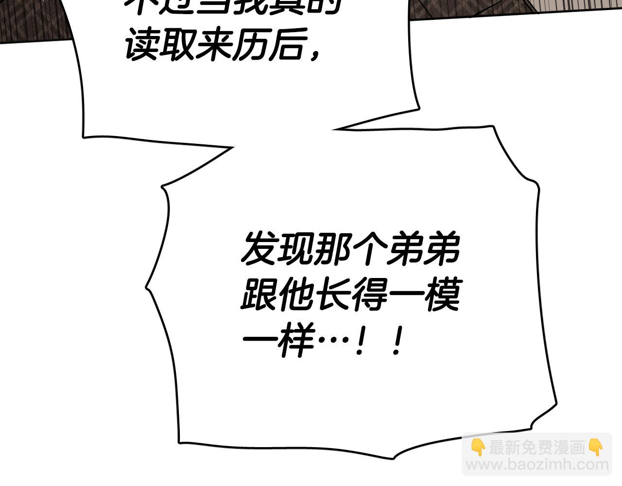 第73话 真正身份137
