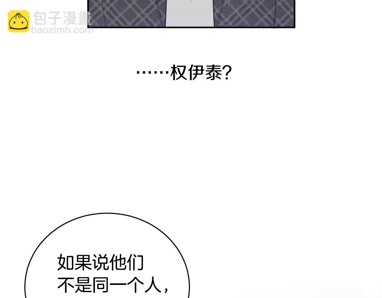 第73话 真正身份59