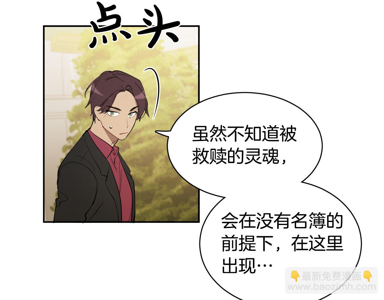 第73话 真正身份87