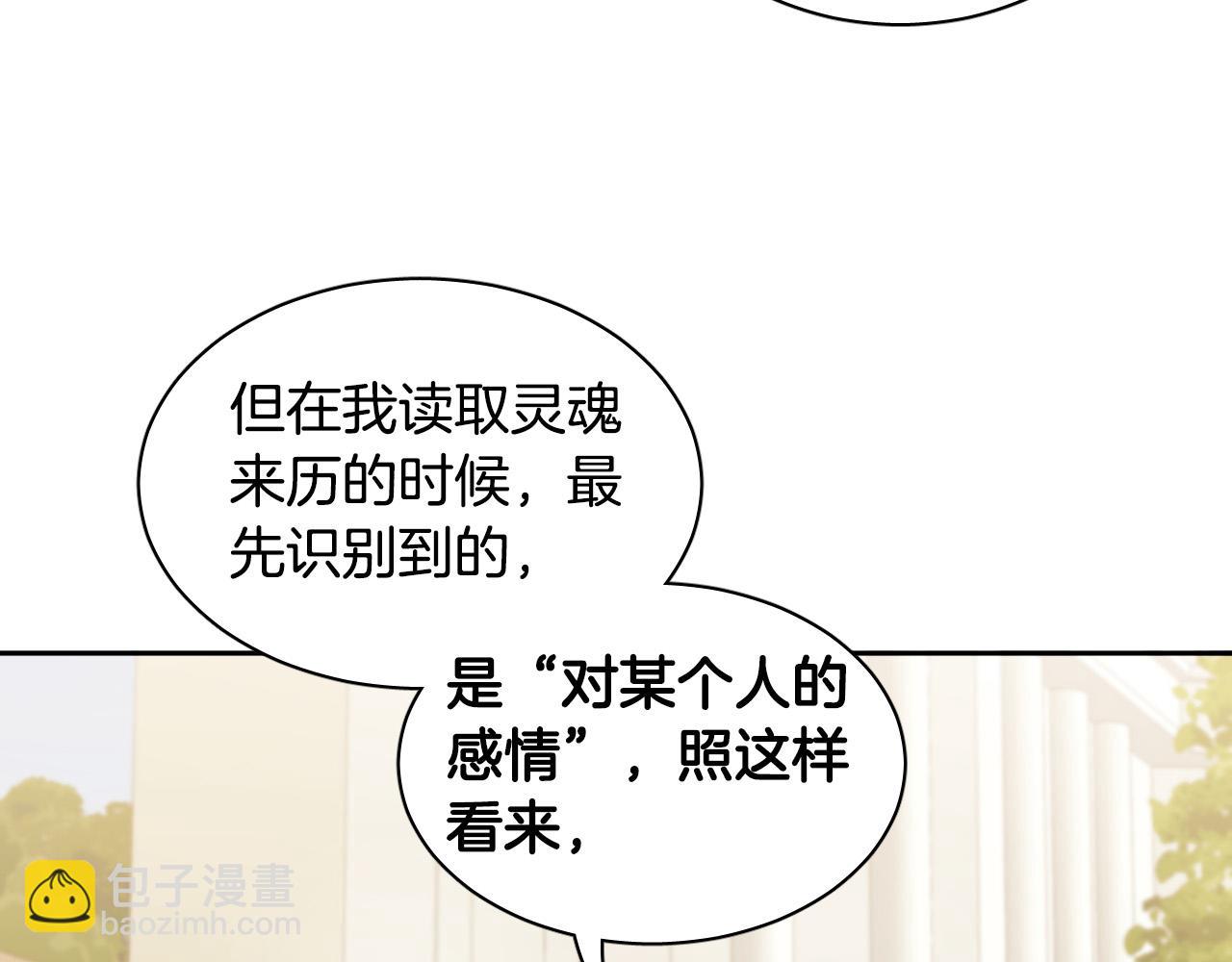 第73话 真正身份88