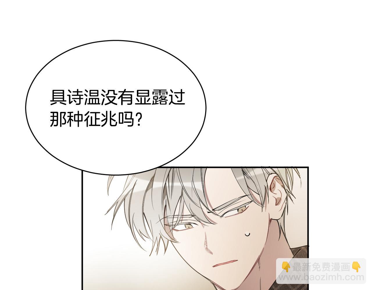 第73话 真正身份91
