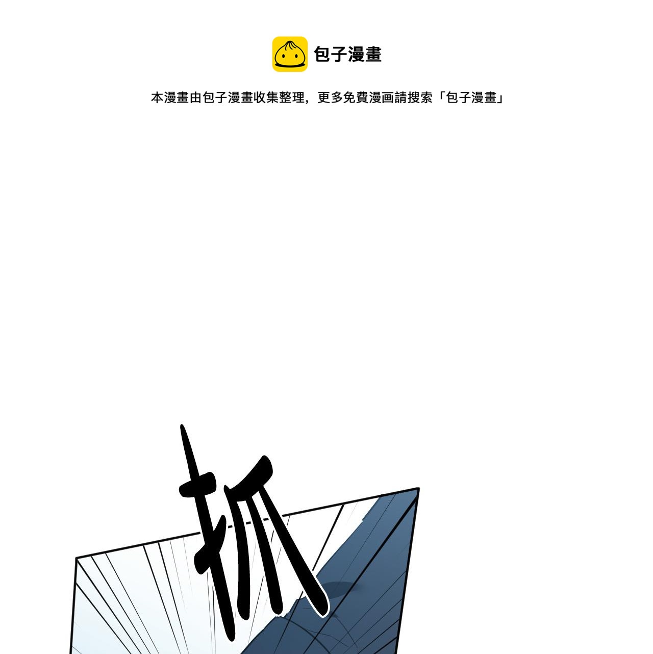 第86话 她回来了0