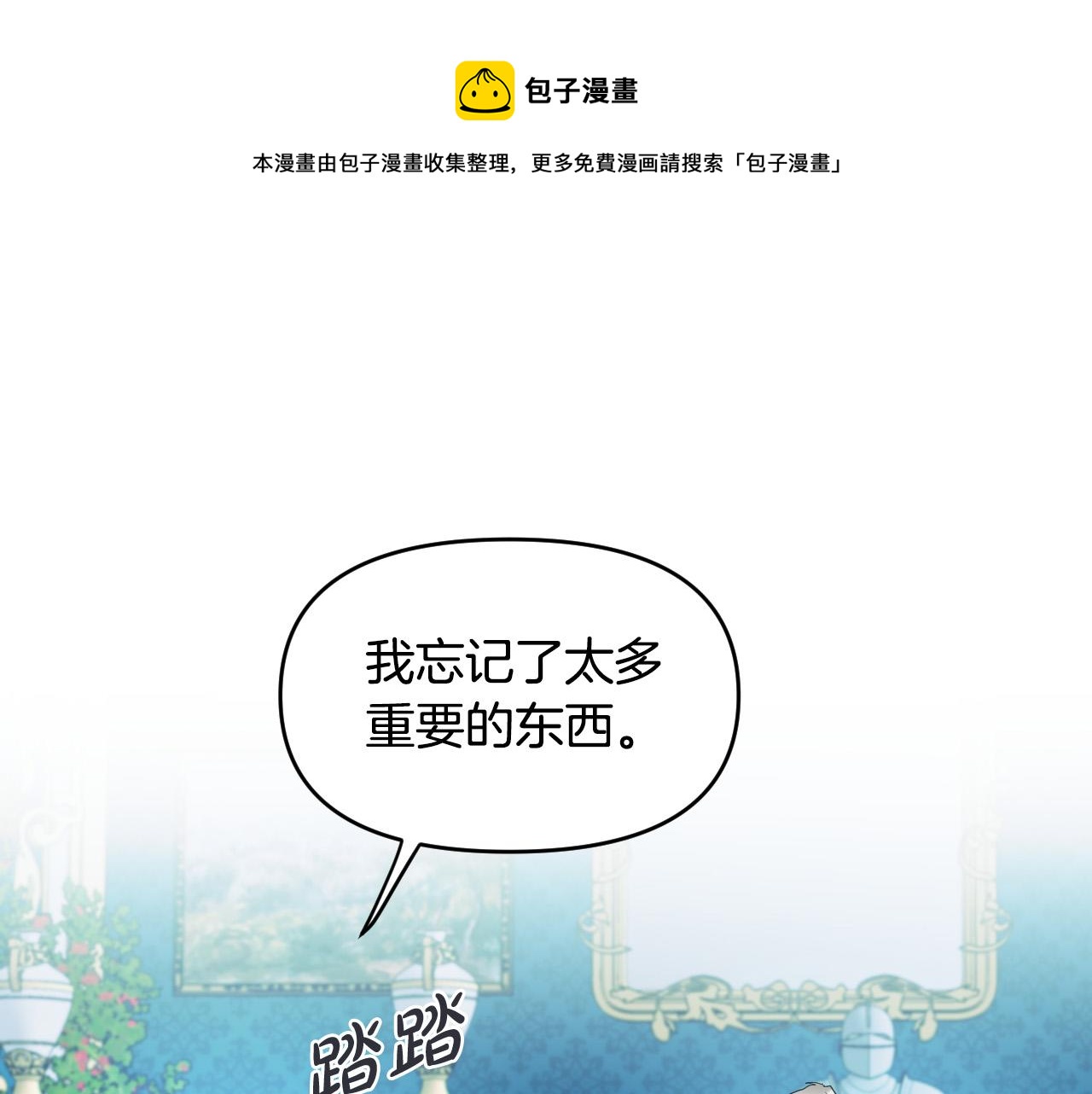 第86话 她回来了106