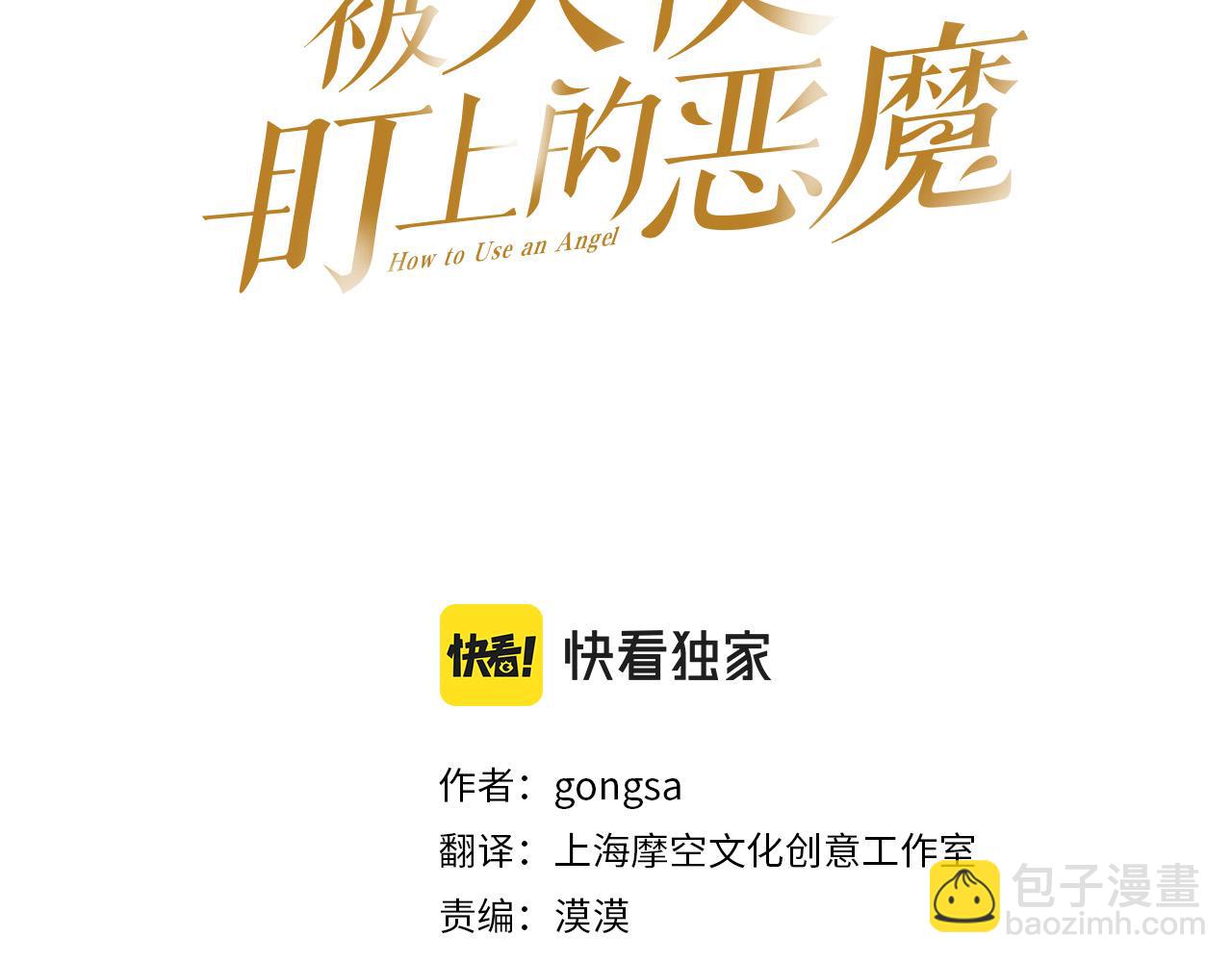第86话 她回来了119