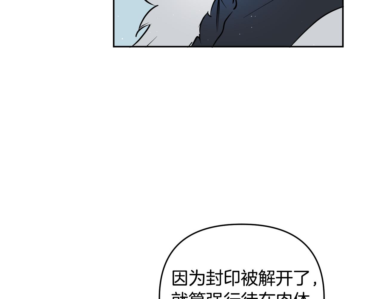 第86话 她回来了143
