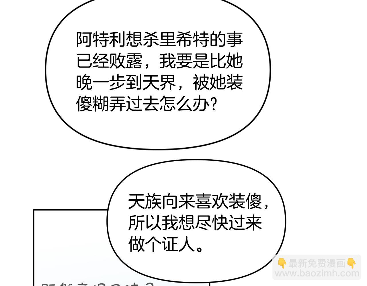 第86话 她回来了149