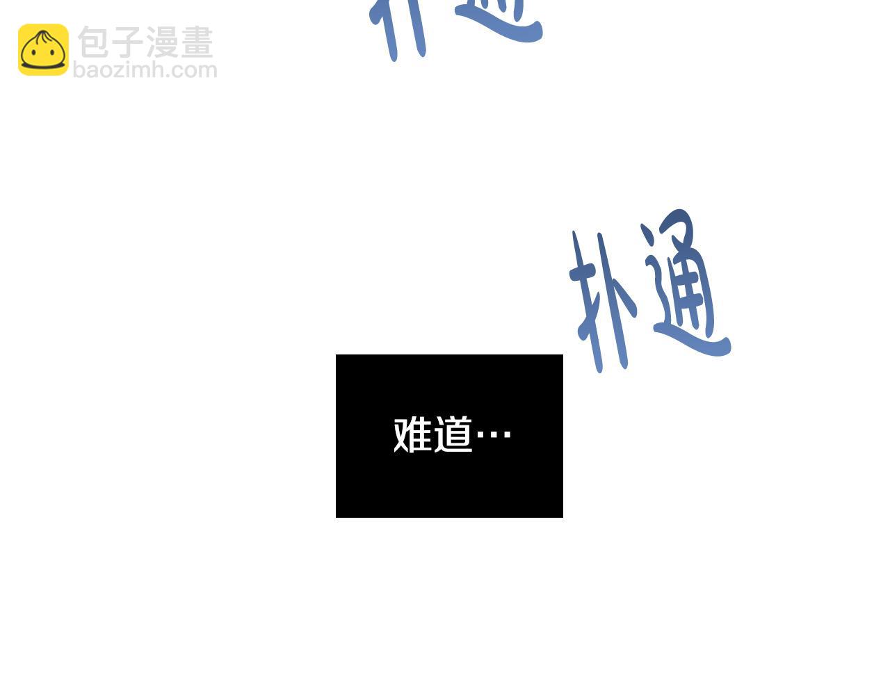 第86话 她回来了8