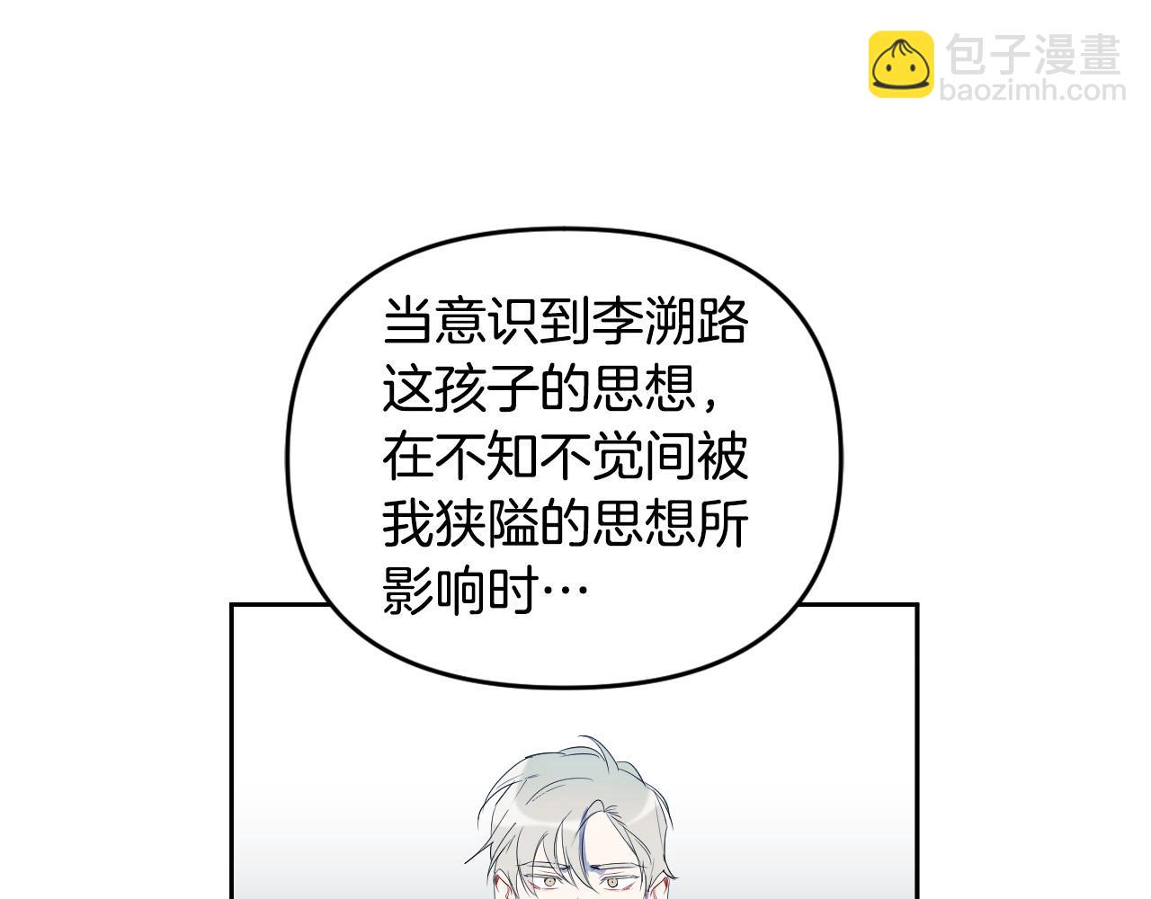 第86话 她回来了85