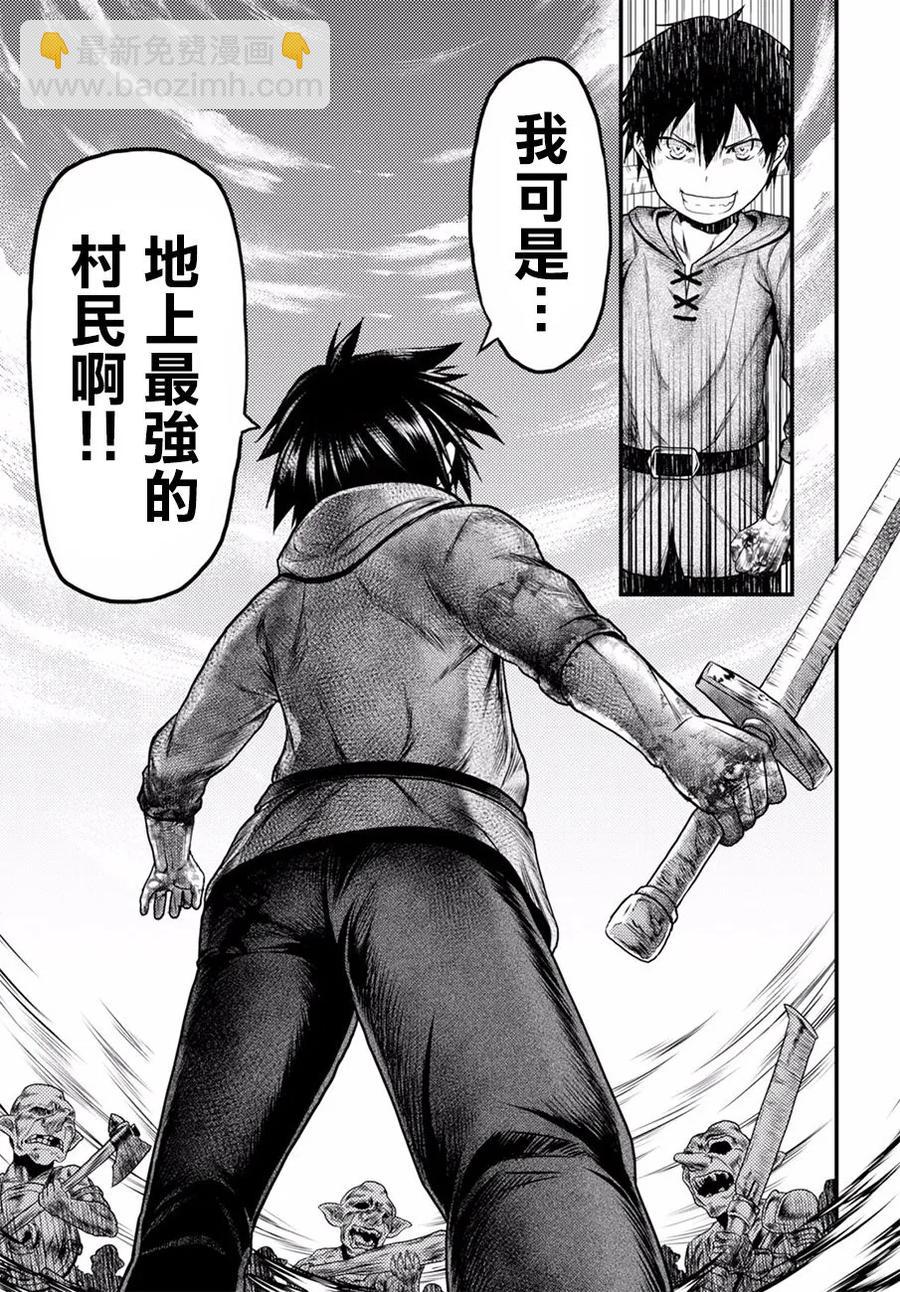 4 「哥布林袭来」13