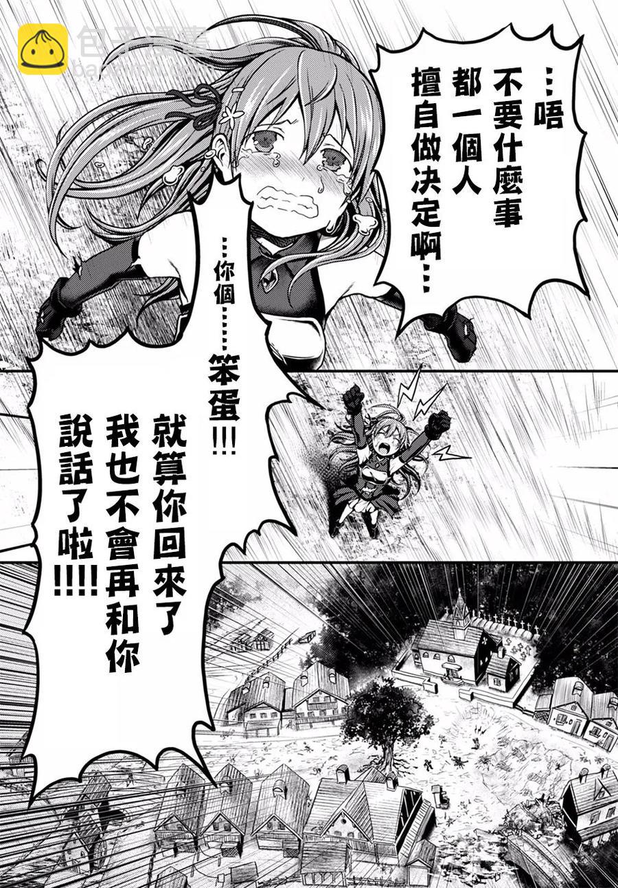 4 「哥布林袭来」29