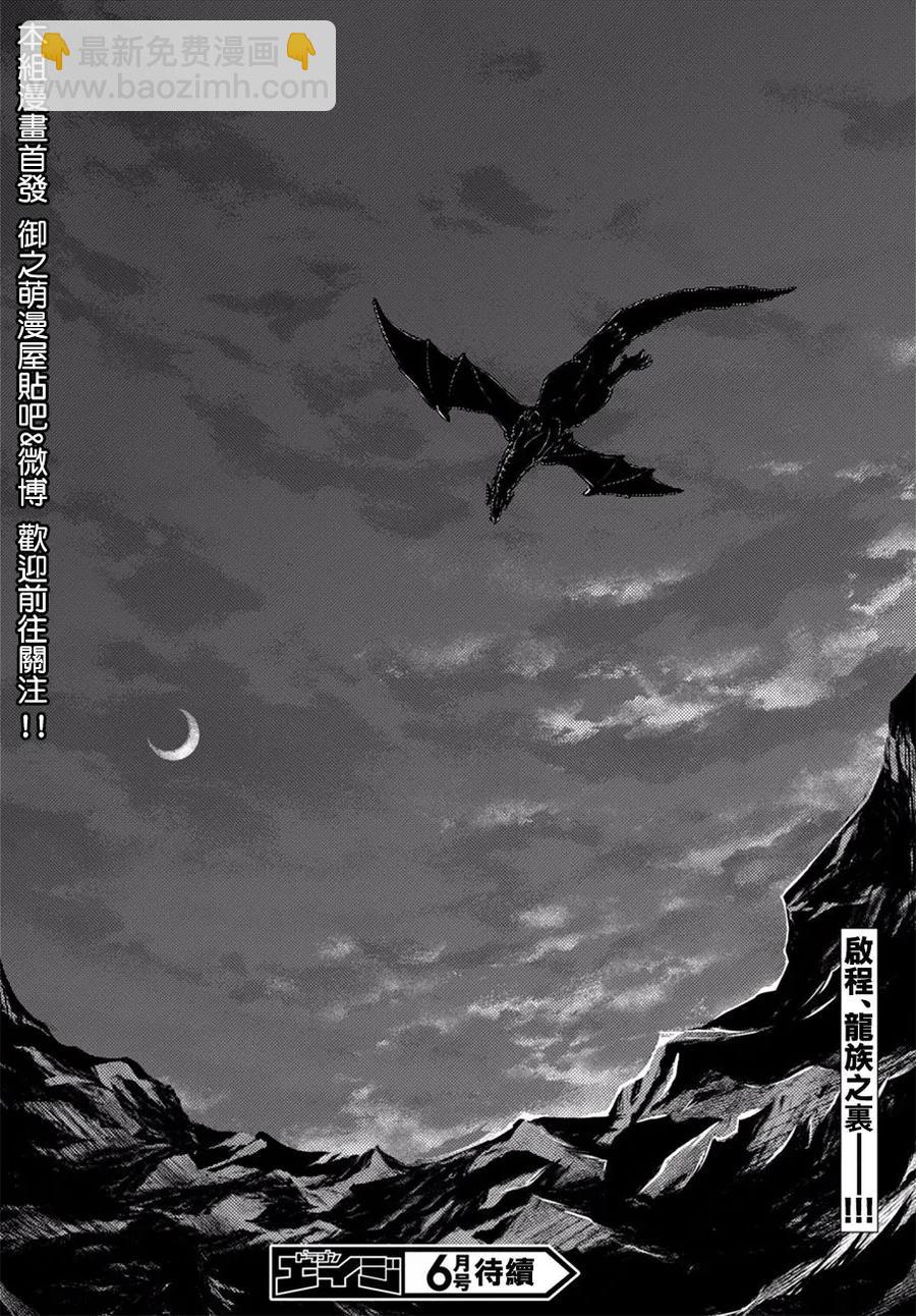 4 「哥布林袭来」31