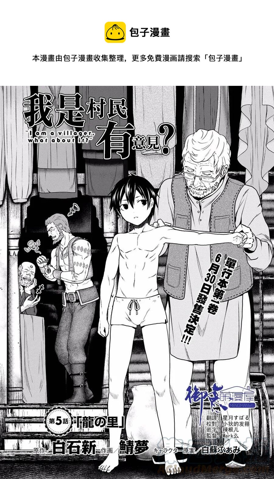 5 「龙之乡」0