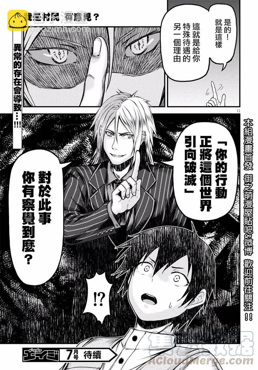 5 「龙之乡」10