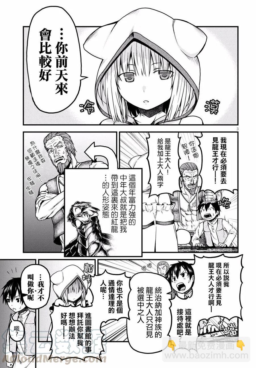5 「龙之乡」2