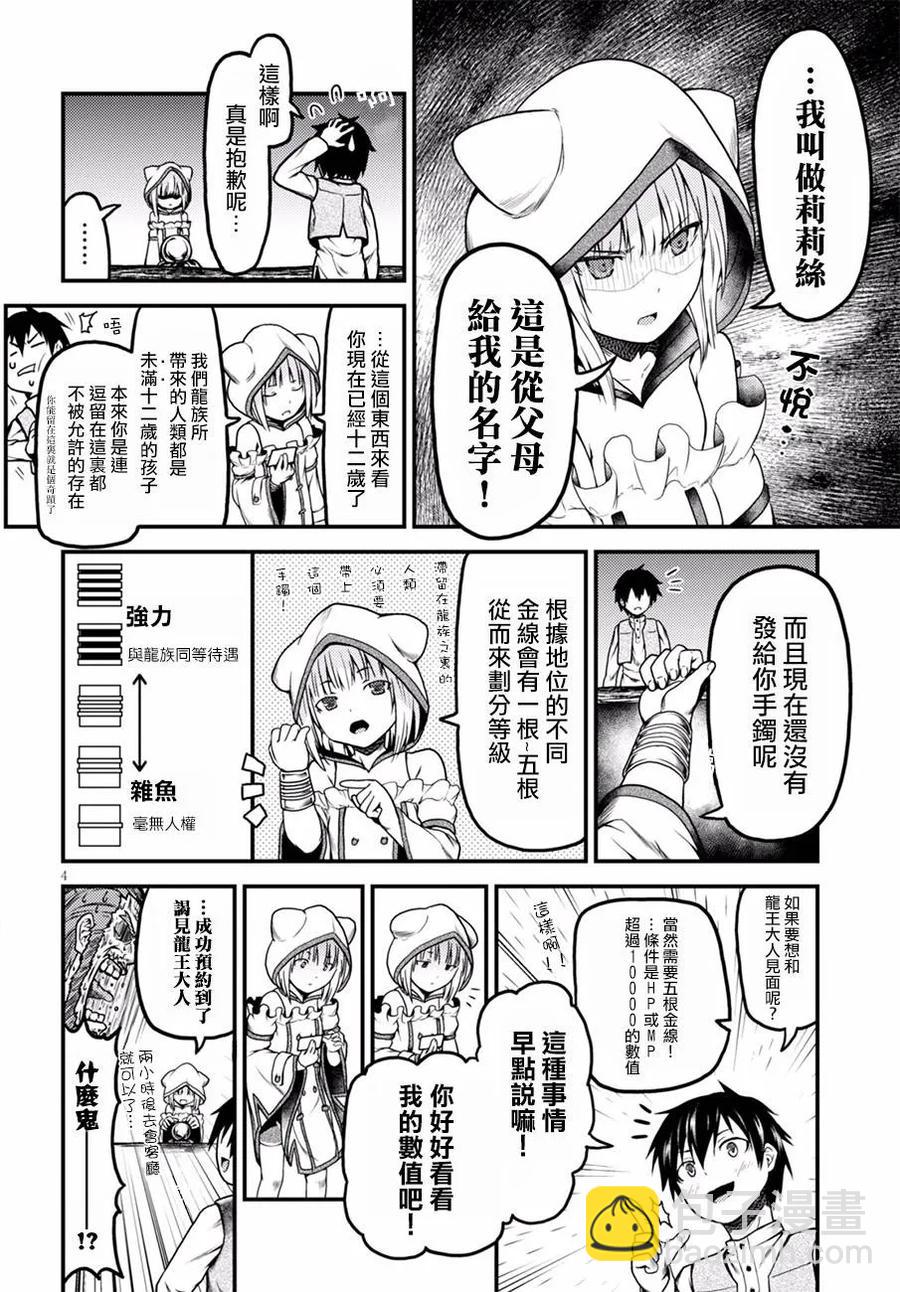 5 「龙之乡」3