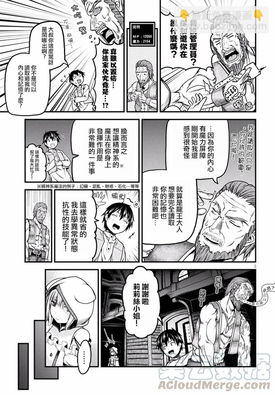 5 「龙之乡」4