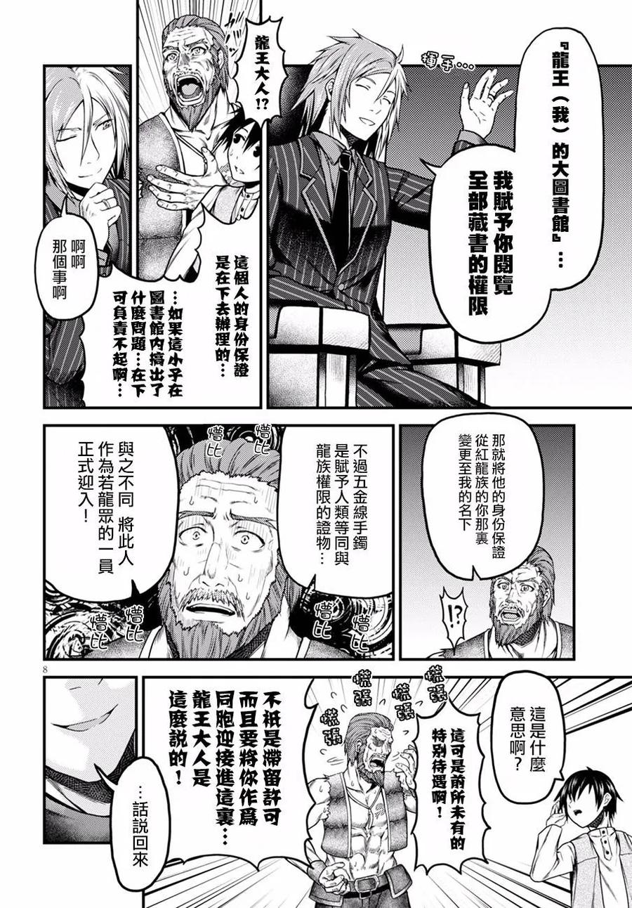 5 「龙之乡」7