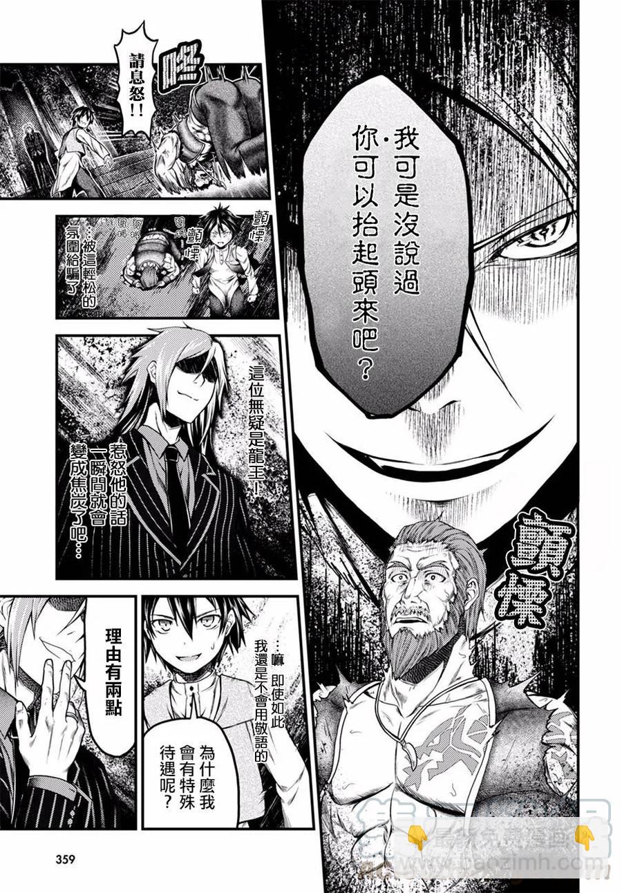 5 「龙之乡」8