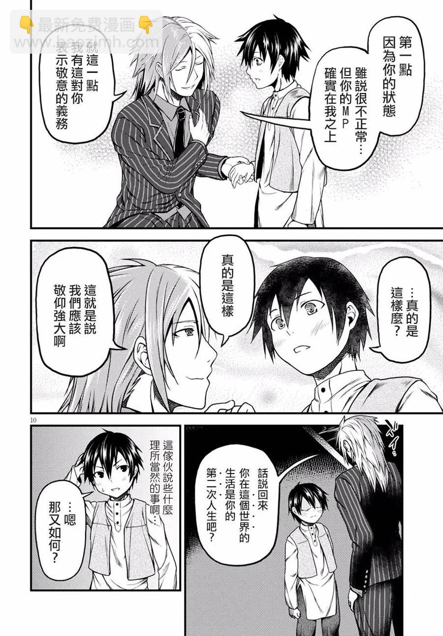5 「龙之乡」9