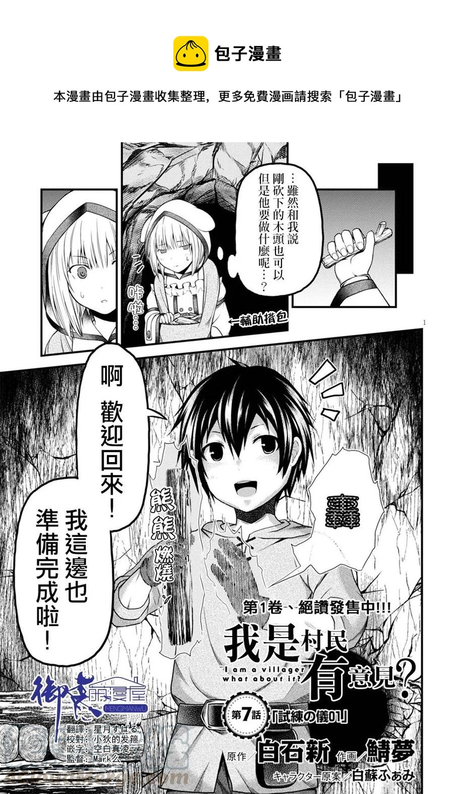 7 「试炼之仪 01」0