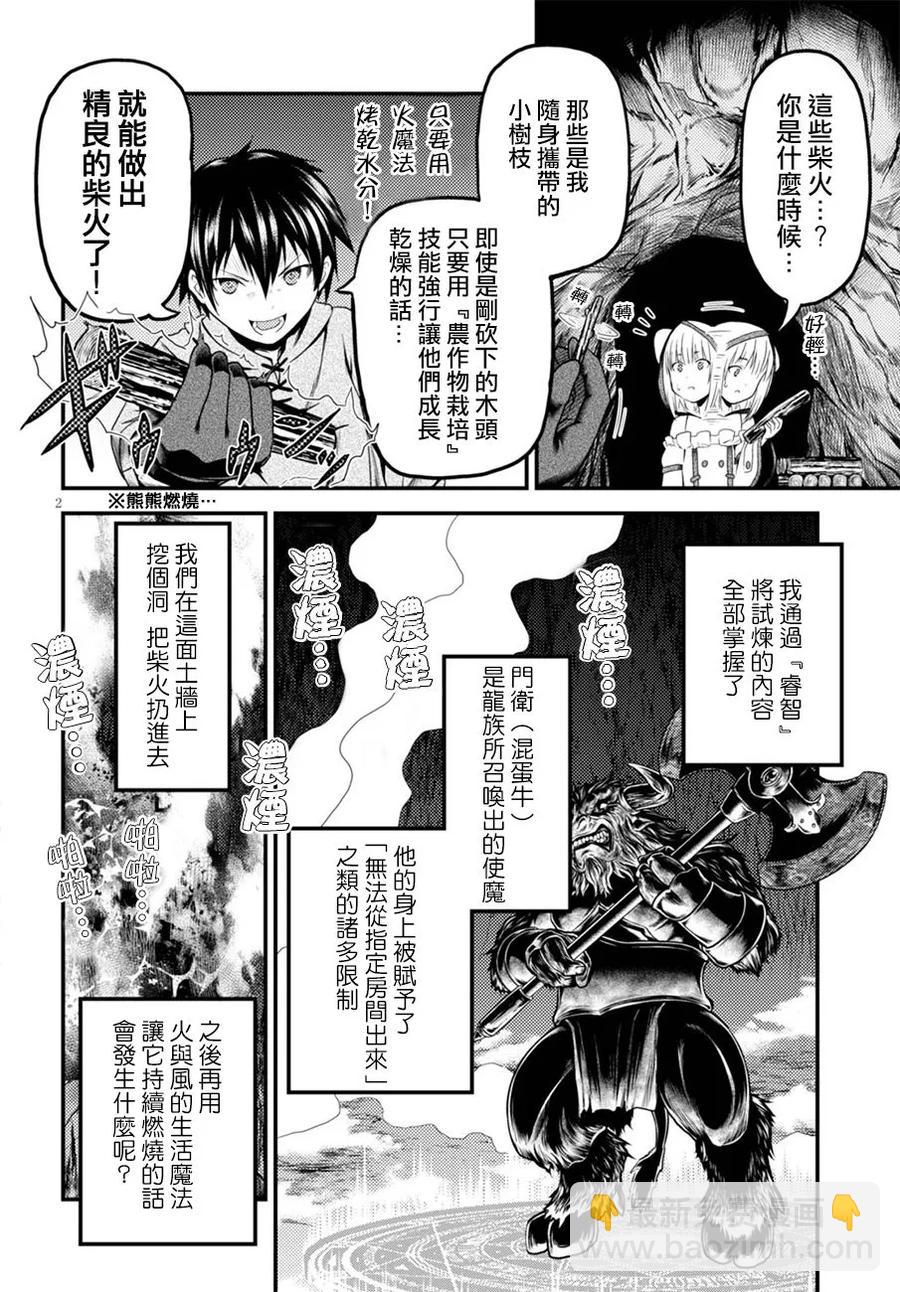 7 「试炼之仪 01」1