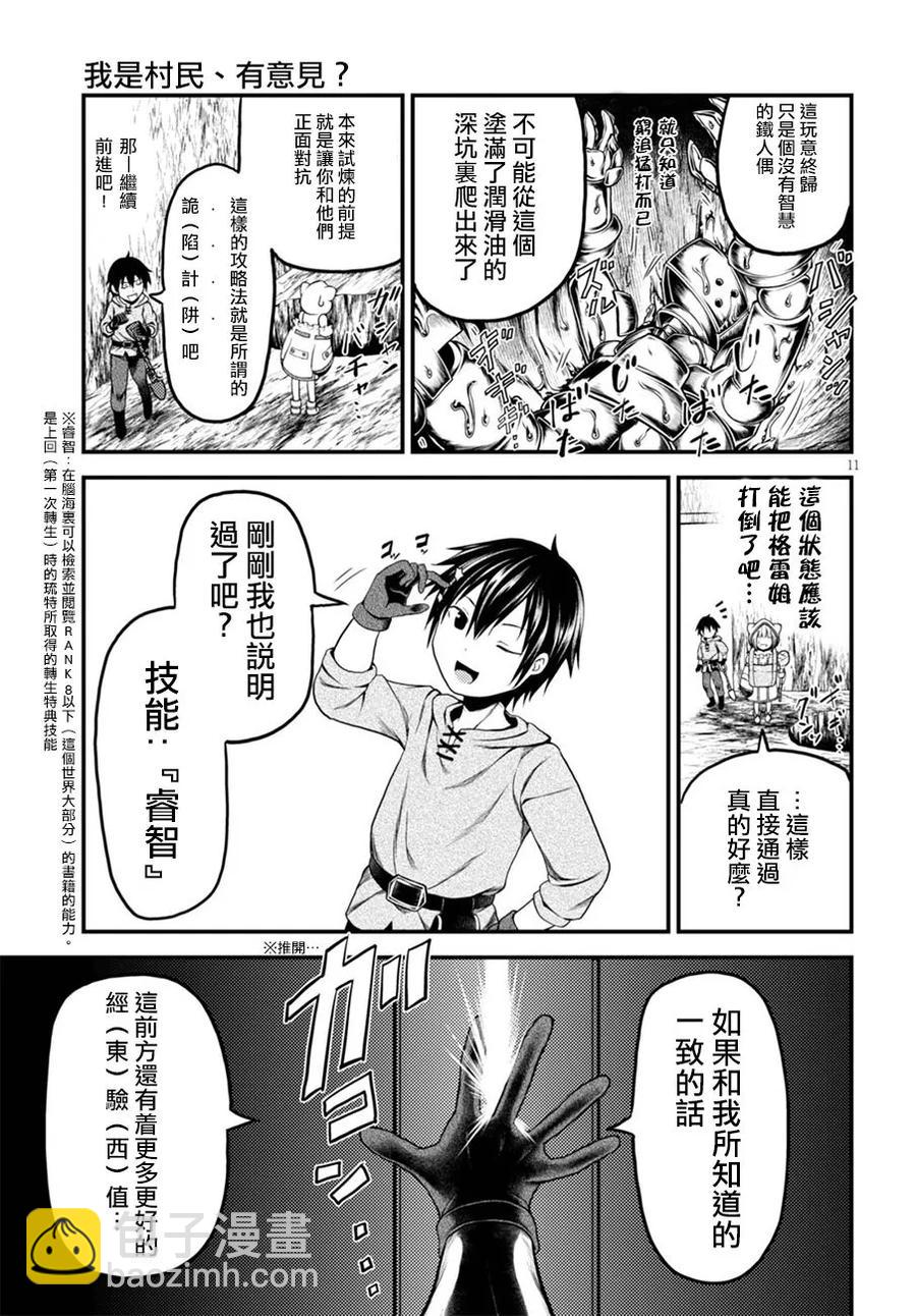 7 「试炼之仪 01」10