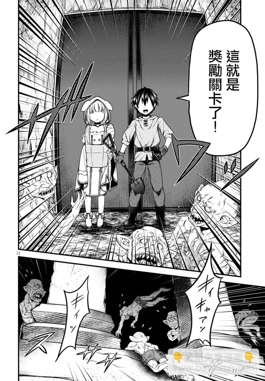 7 「试炼之仪 01」11