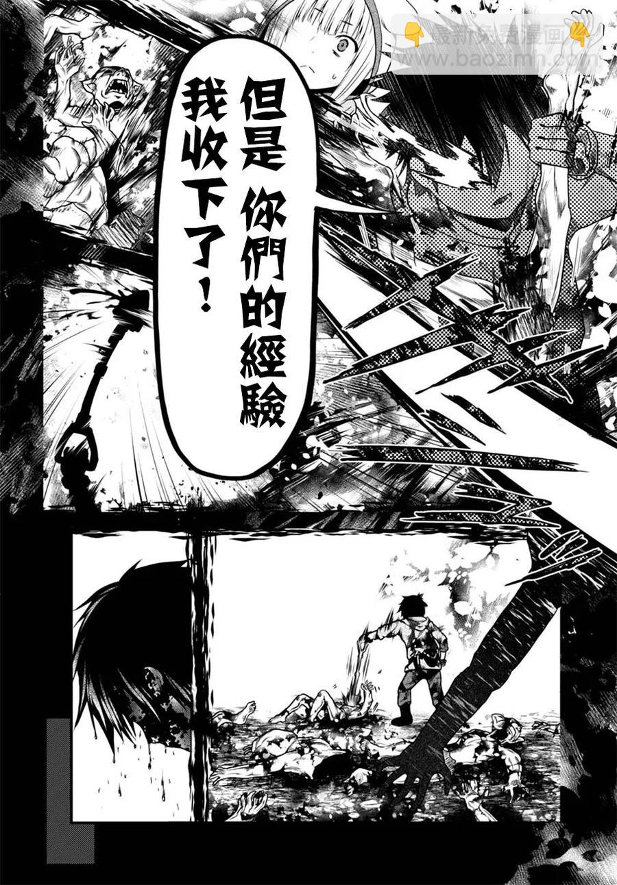 7 「试炼之仪 01」13